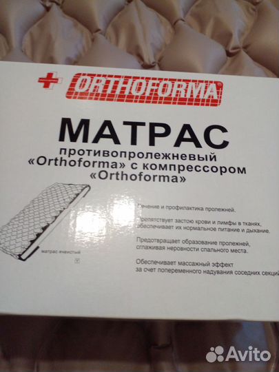 Противопролеж матрас.Памперсы для взрослых.Пелёнки