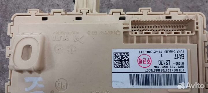 Блок предохранителей салонный Kia K5