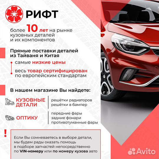 Hyundai solaris Решетка бампера солярис 2020