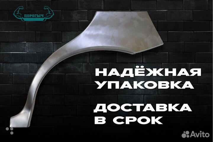 Арка Mazda CX7 левая