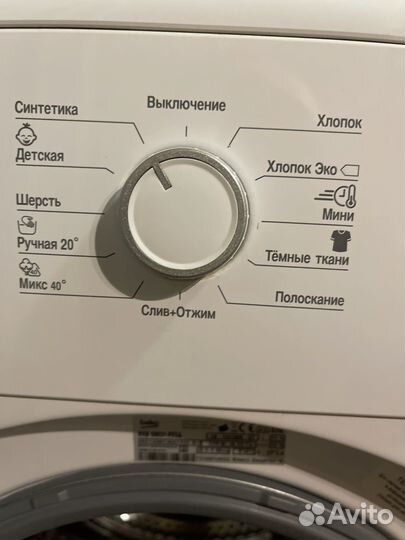 Стиральная машина бу beko 6 кг