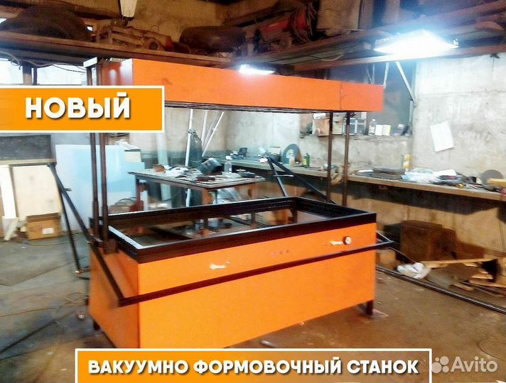 Вакуумно-формовочный станок