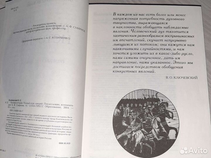 Книга по истории России