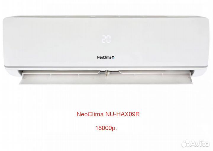 Сплит-системы со склада в Горячем Ключе