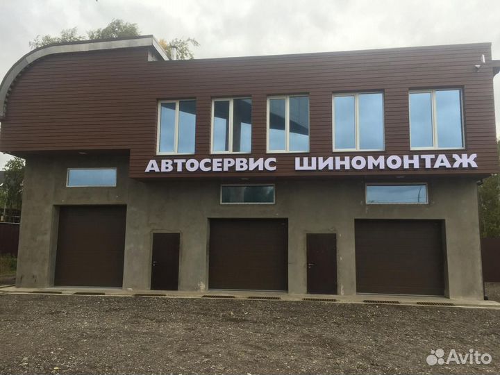 Автосервис шиномонтаж