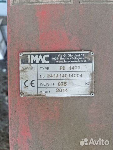 Копатель корнеплодов IMAC OD 1400, 2014 объявление продам