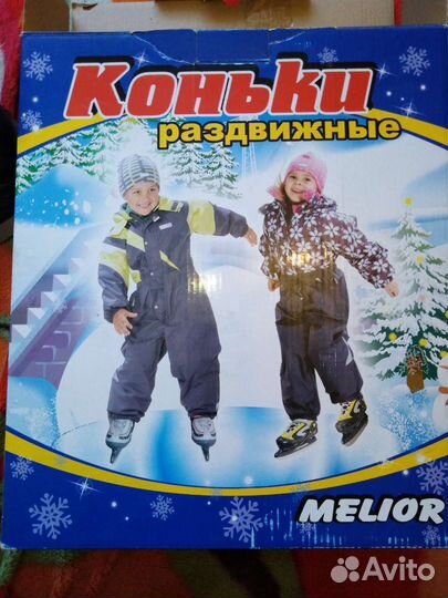 Коньки детские раздвижные30-33