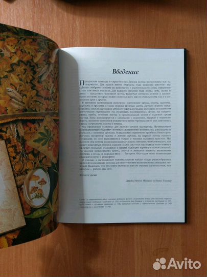 Вышивка крестом. Времена года