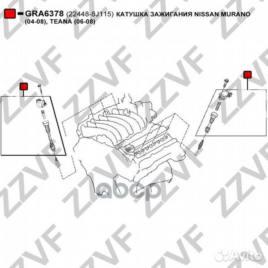 Катушка зажигания nissan murano (04-08), teana