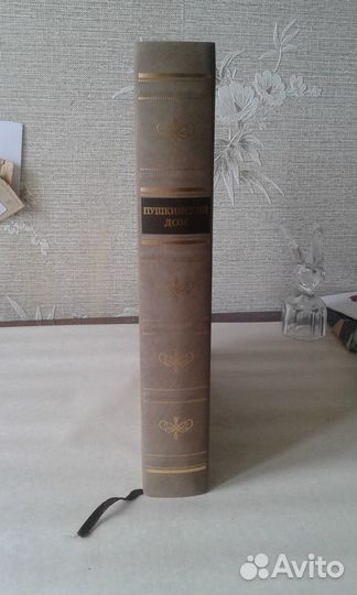 Подарочное издание 