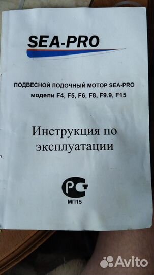 Лодочный мотор 4 л с,4х ткактный