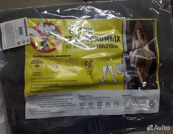 Антимоскитная сетка на магнитах