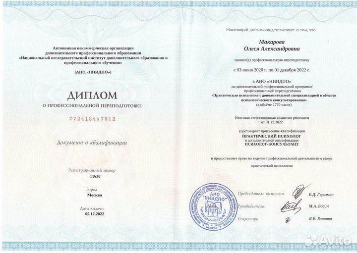 Семейный психолог бесплатная диагностика