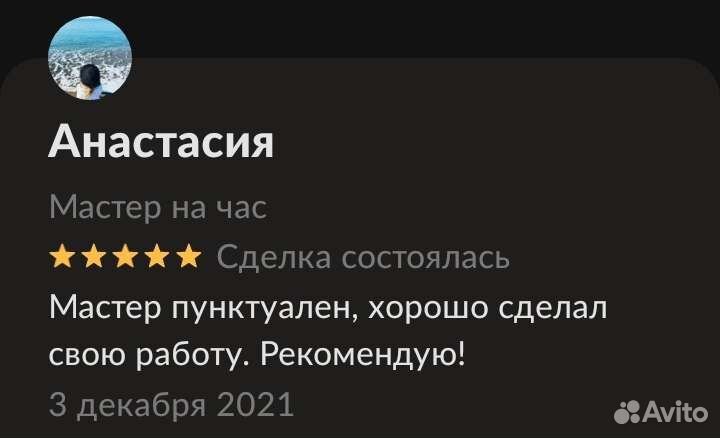 Мастер на час