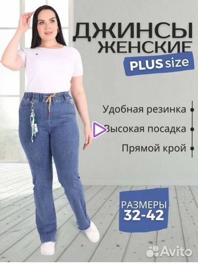 Джинсы новые