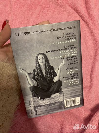 Книга бывшие