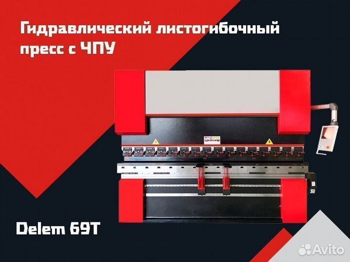 Гидравлический листогиб