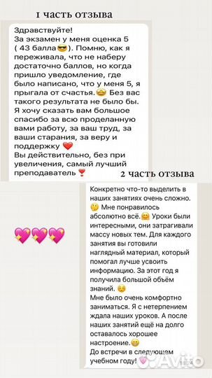 Репетитор по биологии егэ/огэ онлайн