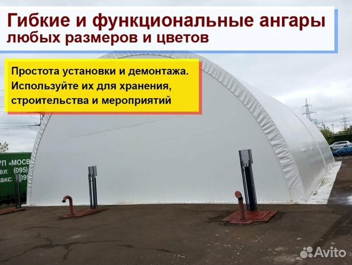 Ангары каркасные тентовые