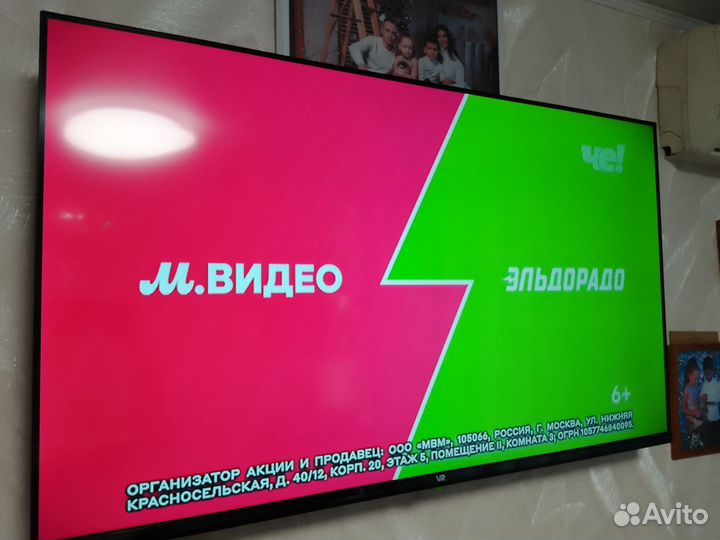 Телевизор 