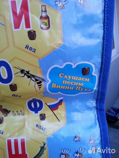 Электронный плакат Винни Пух и его друзья на батар