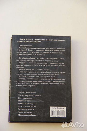 Книга: Вампирские тайны и прочее фэнтези