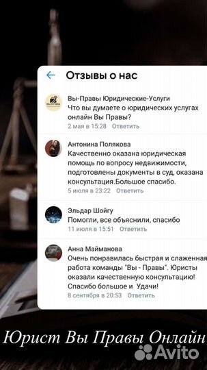 Юрист онлайн