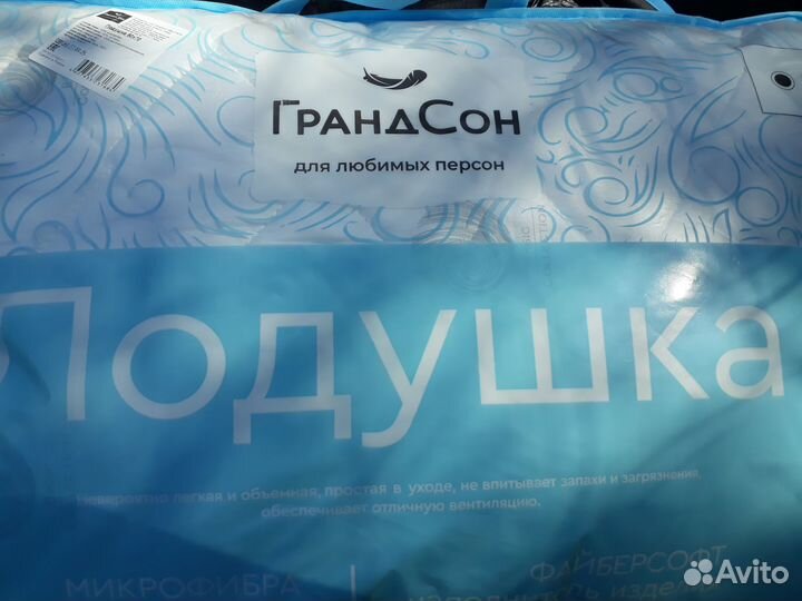 Подушка 50*70. Новая в чехле