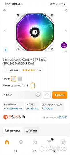 Корпусные вентиляторы 120мм Id cooling