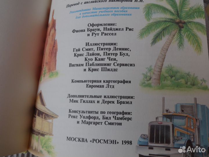 География энциклопедия