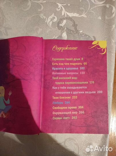 Книги для девочек