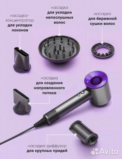 Фен для волос профессиональный