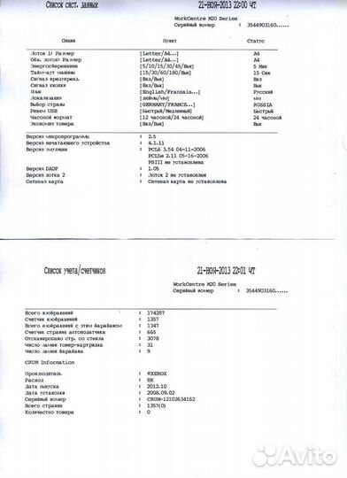 Мфу Xerox WorkCentre M20 принтер/сканер/копир