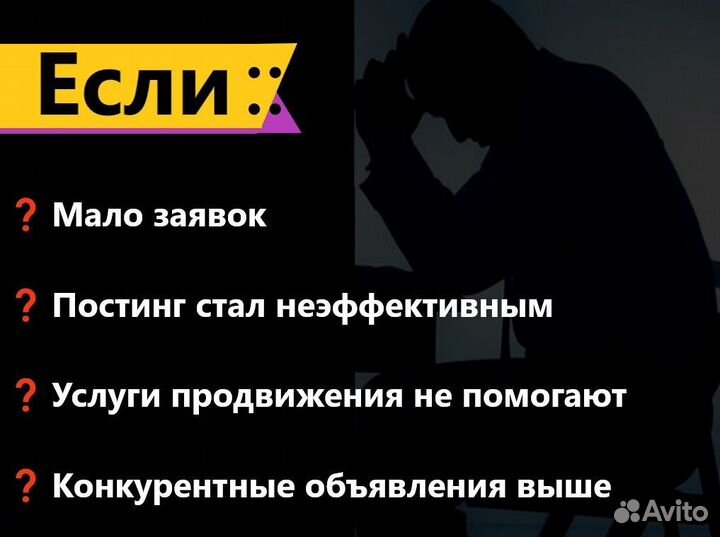 Авитолог. Услуги Авитолога
