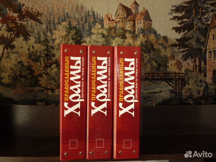 Православные храмы