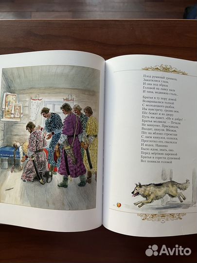 Книга Золотые сказки А.С. Пушкина