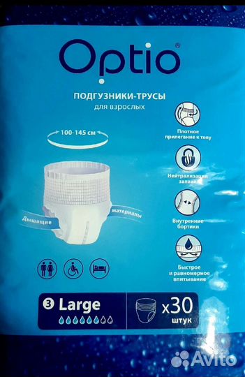 Подгузники- трусы для взрослых 