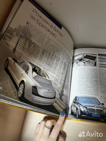 Книга Коллекционное издание Машины