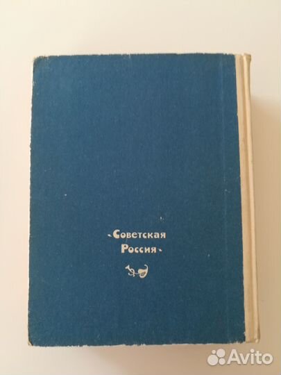 Детские книги СССР