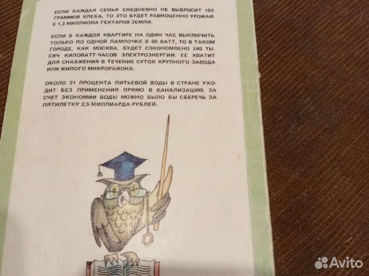 Книги Уроки экономии в быту, полезные советы