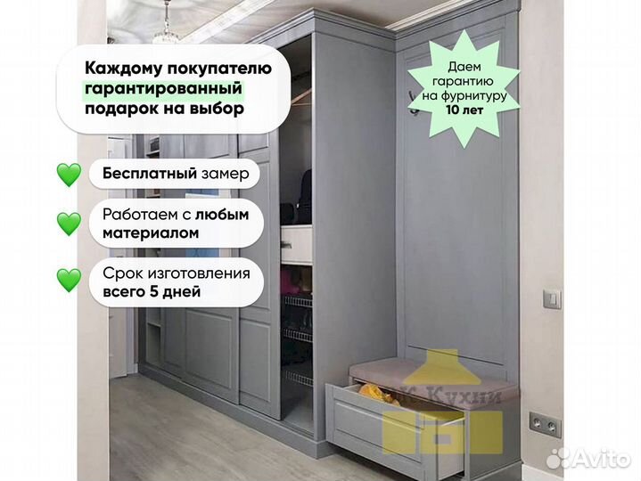 Шкаф двухстворчатый