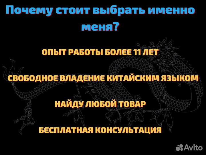 Посредник китай закупщик байер 1688 алибаба