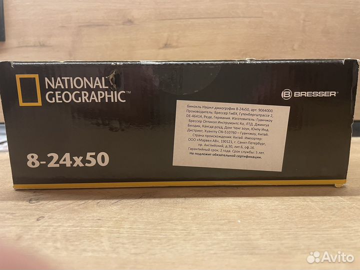 Бинокль Black National geographic