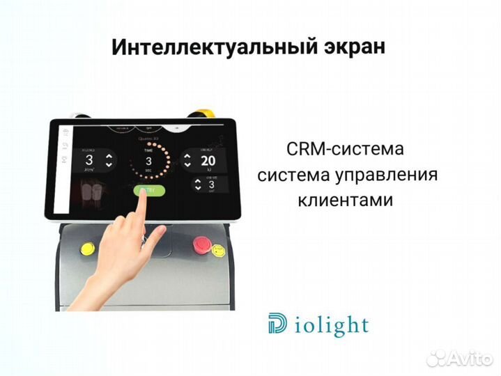 Диодный лазер Diolight UltraMax 2400w