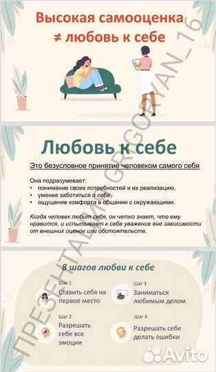 Создание и дизайн презентаций на заказ Power point