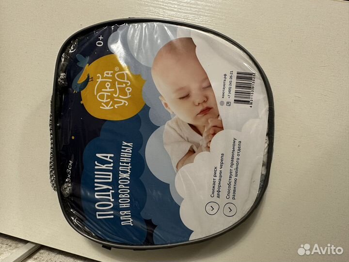 Подушка для новорожденных