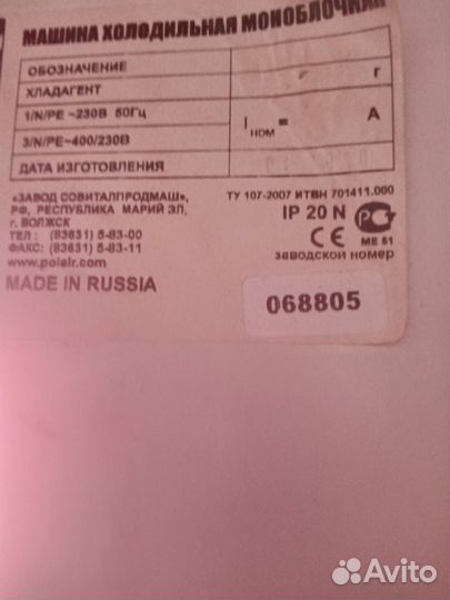 Холодильный моноблок polair