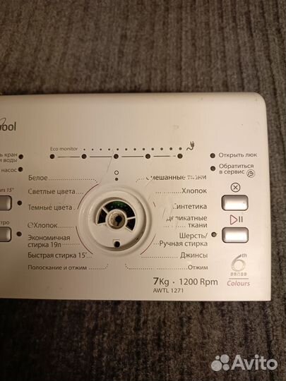 Плата управления стиральной машины whirlpool