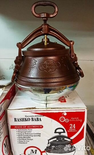 Афганский казан 10л