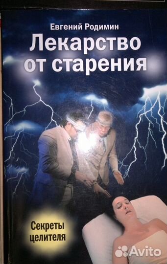 Лекарство от старения Эффект теломер